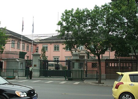 British Embassy Beijing 9063.JPG