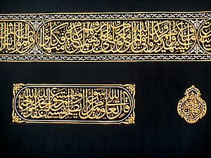 Kaaba