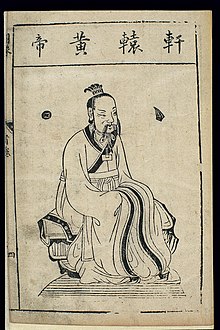 Chinese woodcut, Famous medical figures; The Yellow Emperor Wellcome L0039314.jpg