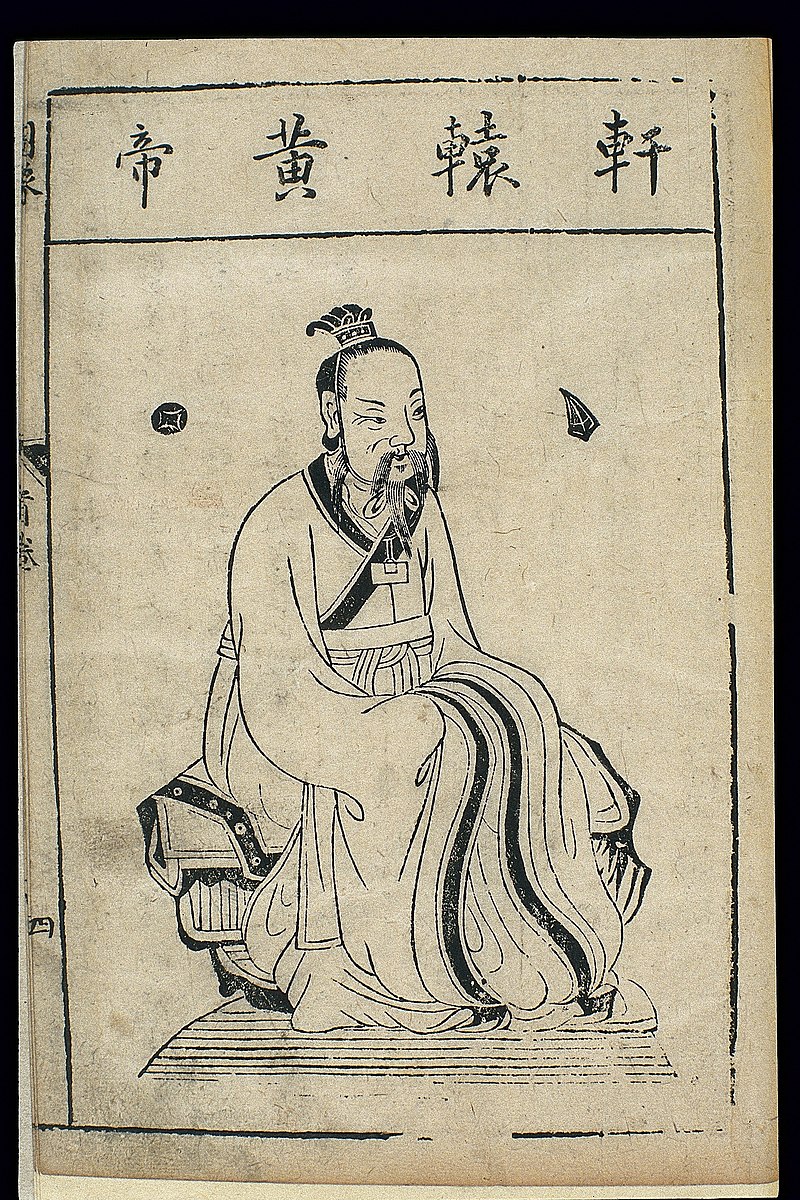 Chinese woodcut, Famous medical figures; The Yellow Emperor Wellcome L0039314.jpg