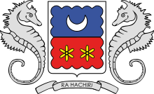 Coat of arms of Mayotte