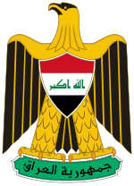 Coat of arms of Iraq.svg