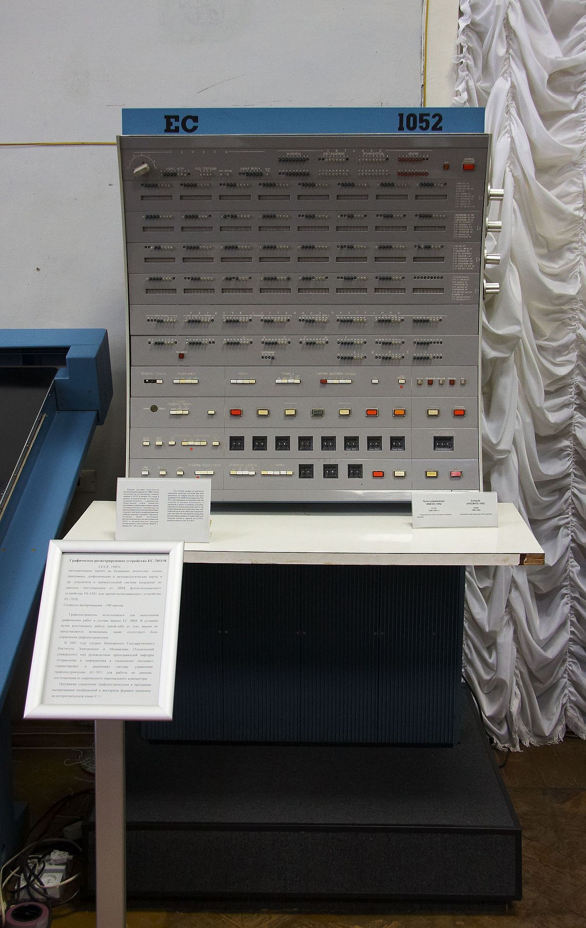 File:ES-1052 Control Unit.jpg - Wikimedia Commons