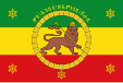 Flag of the Emperor of Ethiopia, Haile Selassie (obverse)