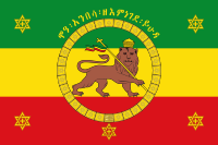 Moschetto modello 1891  - Page 3 200px-Ethiopian_imperial_standard_of_Haile_Selassie_I_%28obverse%29.svg