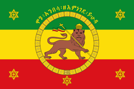 Lion of Judah - Wikiwand