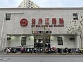 2023年12月16日 (六) 16:06版本的缩略图