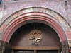 First Romanian-American Congregation Synagogue First Roumanian-American arch.jpg