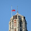 中華民國總統府哀悼八八水災罹難者的半旗