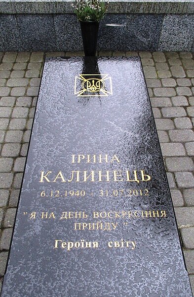 File:Grave of Iryna Kalynets.jpg