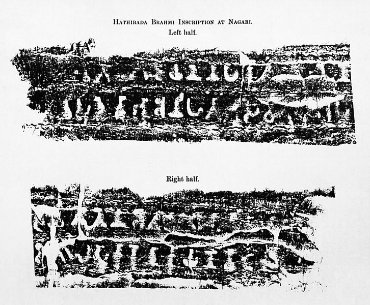 Файл:Hathibada Brahmi Inscription at Nagari, Hinduism Sanskrit India.jpg