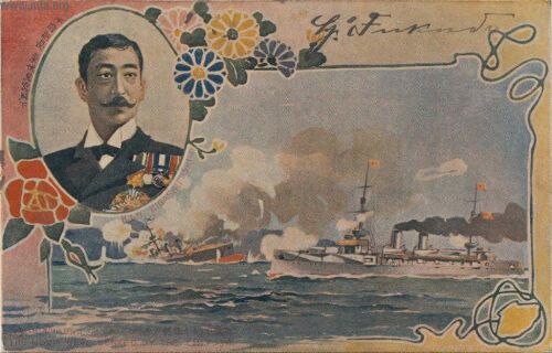 Prince Higashifushimi in 1905 postcard