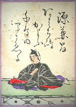 Vignette pour Minamoto no Kanemasa
