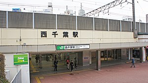 JR Sobu-Main-Line Nishi-Chiba Station North Exit.jpg