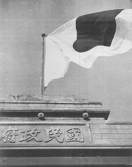 ไฟล์:Japanese_National_Flag_in_Nanking01.jpg