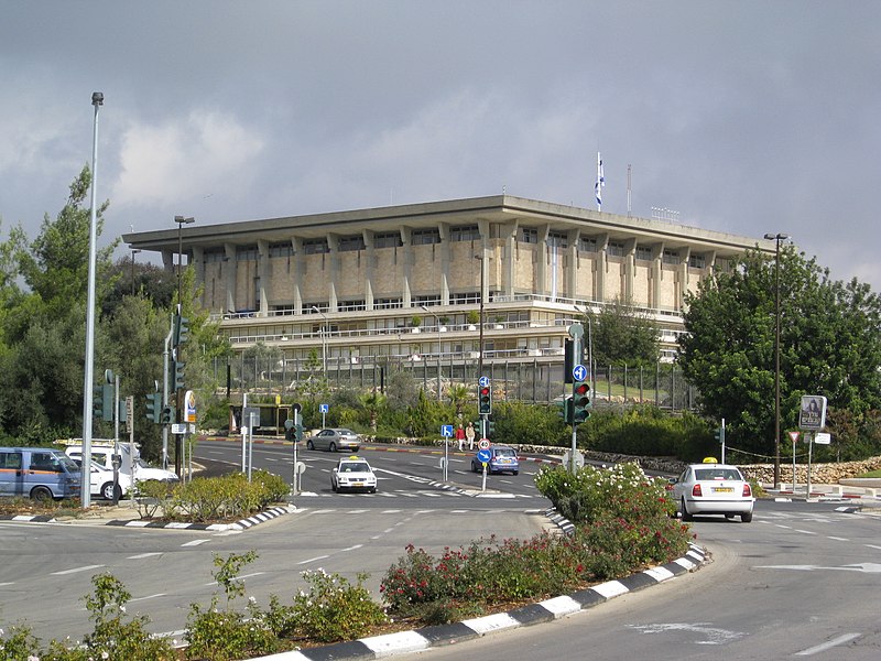 File:Jerusalem Knesset Building (2067268685).jpg