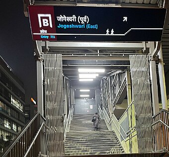 Jogeshwari (East) metro station (Jan '23).jpg