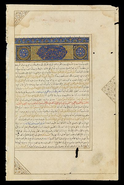 File:Kitab-i viladat-i Iskandar. WMS Persian 474. Wellcome L0071321.jpg
