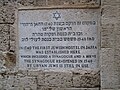השלט בבית הכנסת של עולי לוב