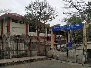 Lunglei Government College Entrance Lunglei Govt College.jpg