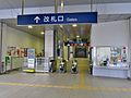 青山駅改札口