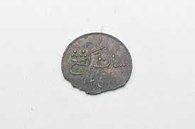 Koin Negeri Trenggani 1835
