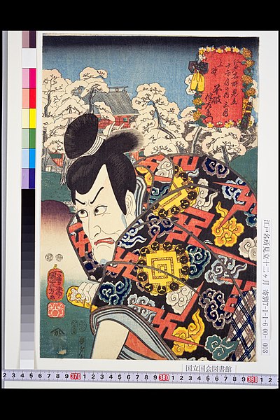 File:NDL-DC 1305394 Utagawa Kuniyoshi 03.jpg