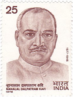 Nanalal Dalpatram Kavi 1978 stamp of India.jpg