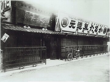 1889-1933, in Shimogyō-ku, Kyoto