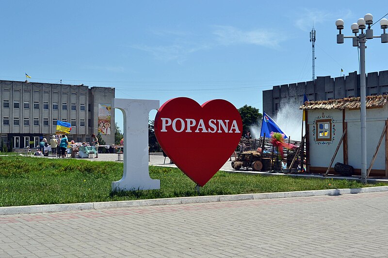 File:Popasna009.jpg