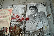 Poster of Edward Said.jpg