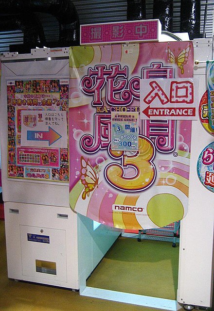 A purikura photo sticker booth in Fukushima City, Japan.