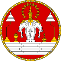 File:Royal Coat of Arms of Laos.svg