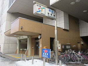 Sakaemachi-station.JPG