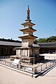 한국어: 경주 불국사 석가탑 English: Seokgatap in Bulguksa.