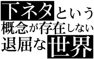 Immagine Shimoseka logo.gif.