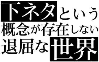 Fortune Salaire Mensuel de Shimoneta To Iu Gainen Ga Sonzai Shinai Taikutsu Na Sekai Combien gagne t il d argent ? 10 000,00 euros mensuels