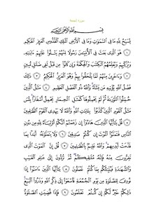 Sura62.pdf