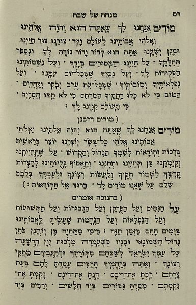 File:The National Library of Israel - The Daily Prayers translated from Hebrew to Marathi 1389008 2340601-10-0520 WEB.jpg