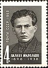 The Soviet Union 1968 CPA 3668 stamp (One of Organizers of the Communist Party of Uzbekistan Akmal Ikramov (1898-1938)).jpg