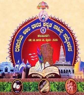 85th Sahitya Sammelana logo