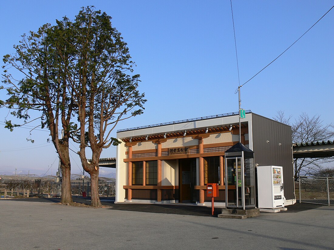 羽前高松駅