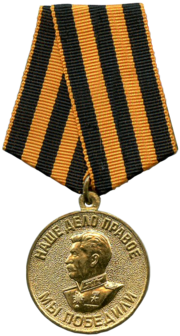 Миниатюра для Медаль «За победу над Германией в Великой Отечественной войне 1941—1945 гг.»