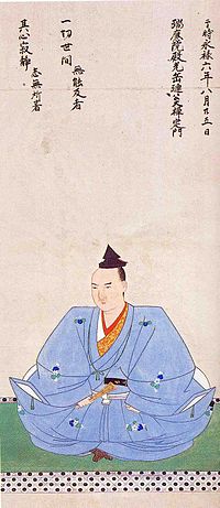 三好長慶 - Wikipedia