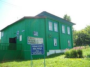Мемориальный музей Г. С. Титова в Полковниково