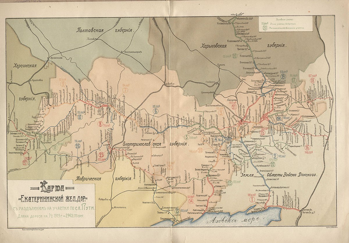 Екатерининская железная дорога карта