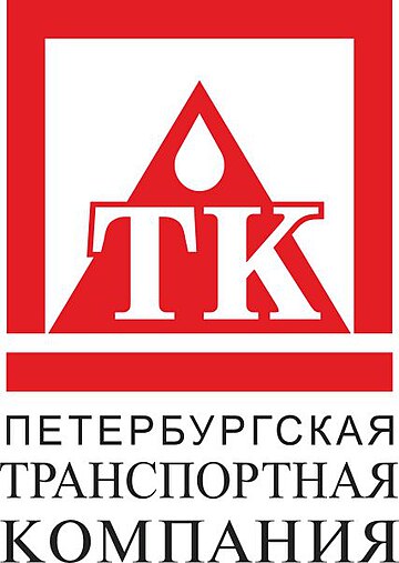 Петербургская транспортная компания