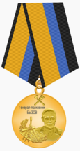 Awards And Emblems Of The Ministry Of Defence Of The Russian Federation