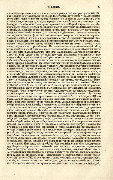 File:Русский энциклопедический словарь Березина 2.2 045.jpg