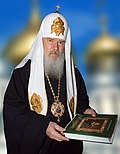 Miniatura Aleksy II (patriarcha Moskwy)
